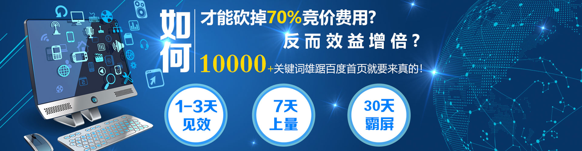 安国百度竞价代理